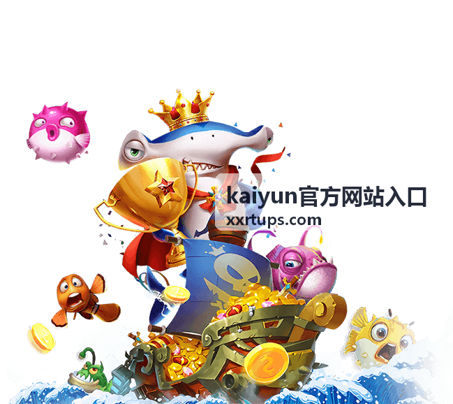 kaiyun官方网站入口 账户安全配置与参与流程说明